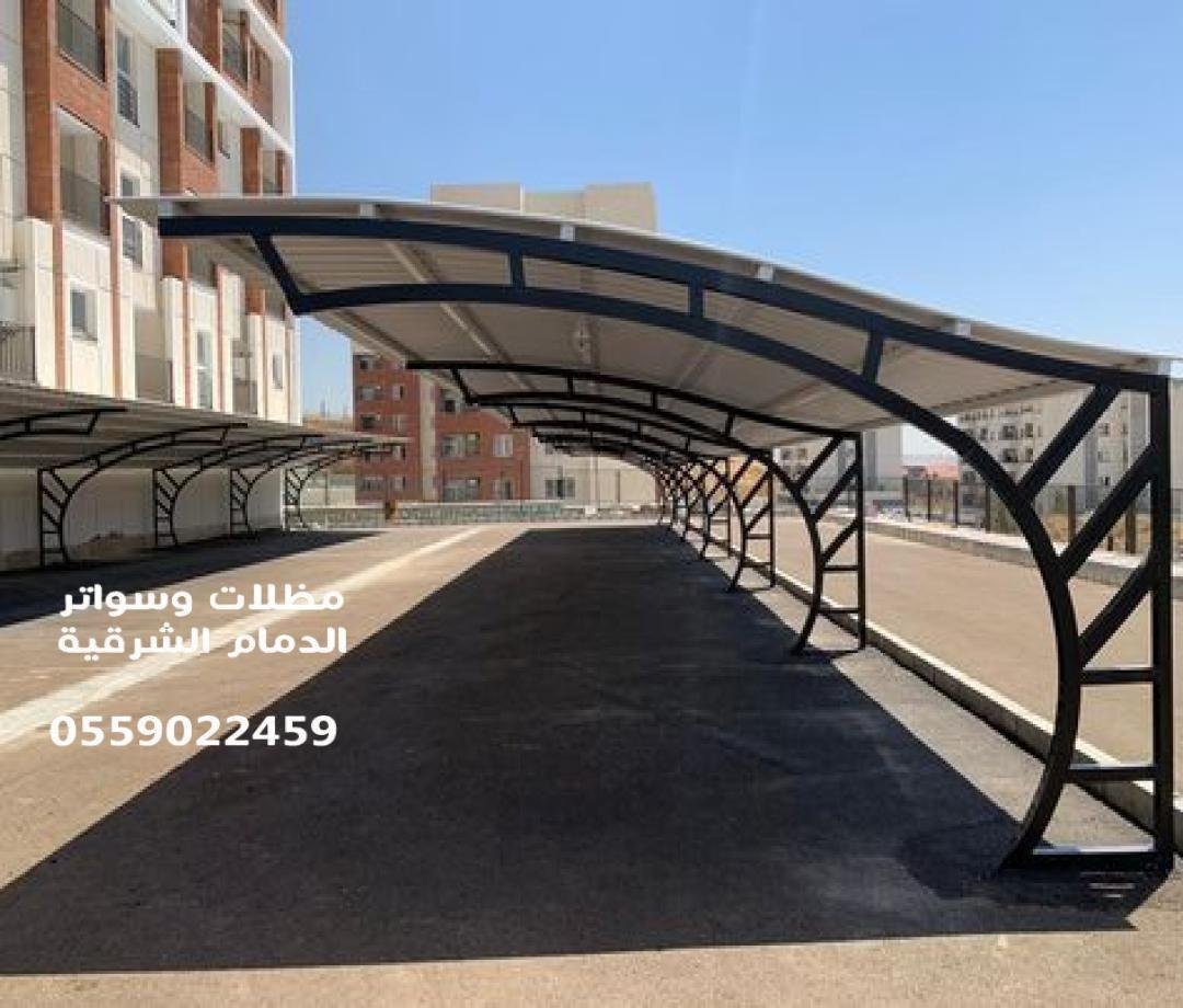 مظلات الخبر بتصاميم عصرية وجودة عالية