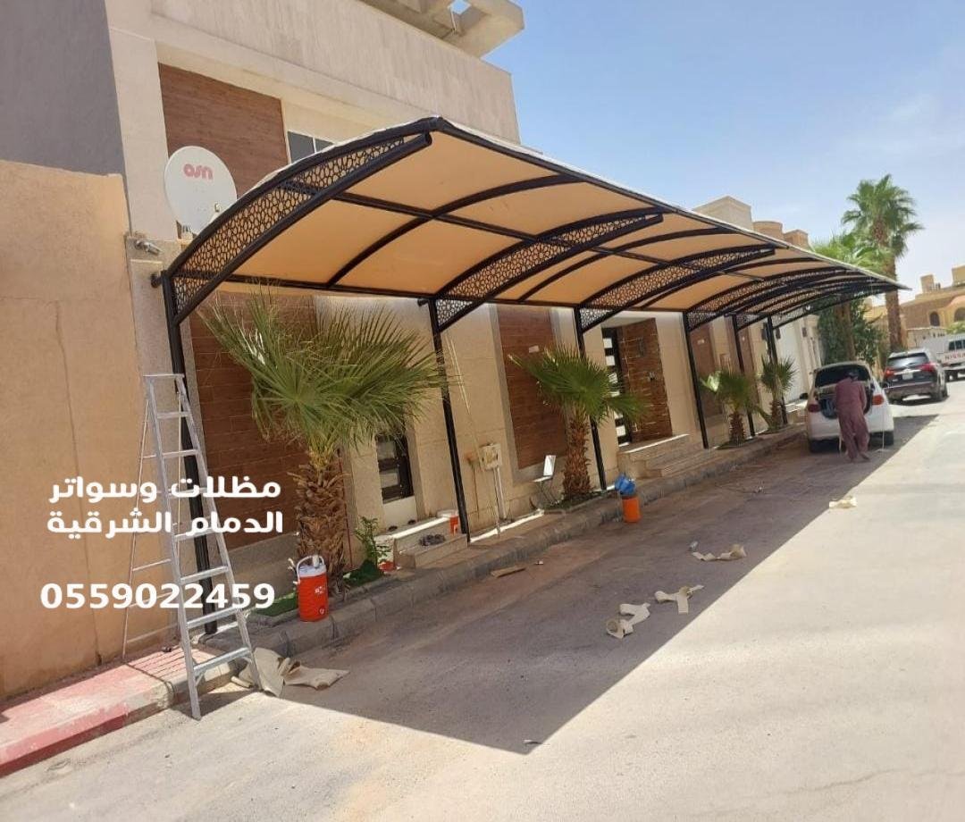 مظلات الخبر بتصاميم عصرية وجودة عالية