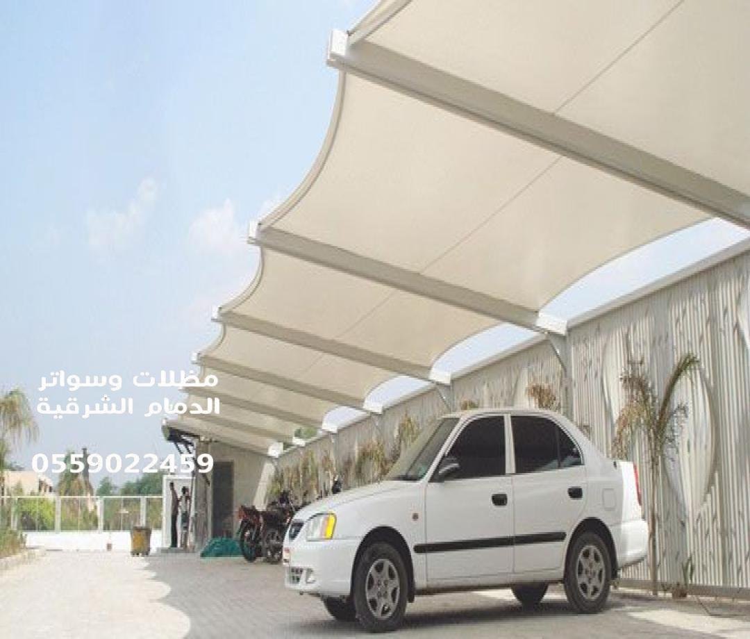 أفضل شركة تركيب مظلات في الدمام