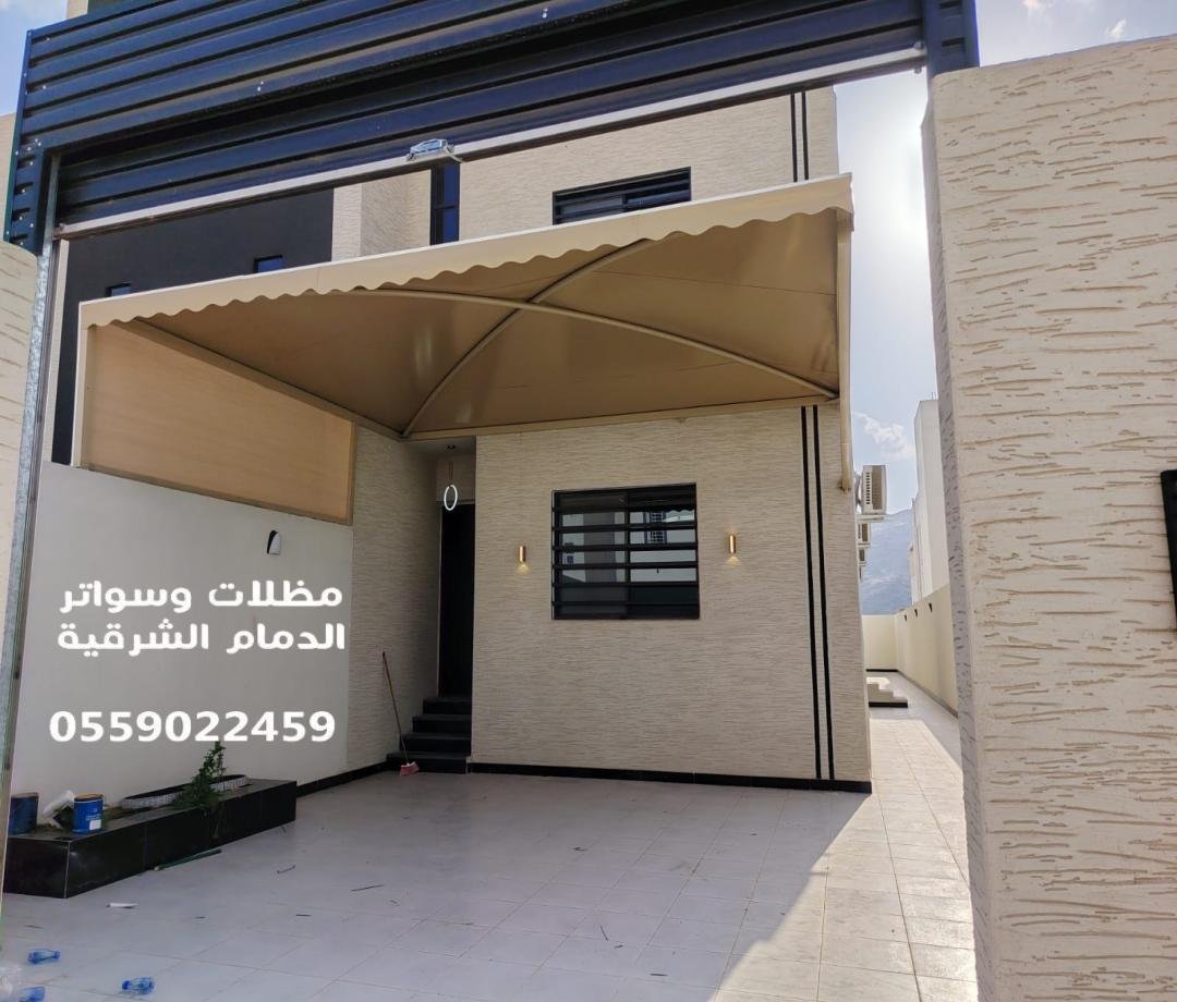 مظلات سيارات متحركة الدمام خصم 30% جودة عالية وضمان طويل