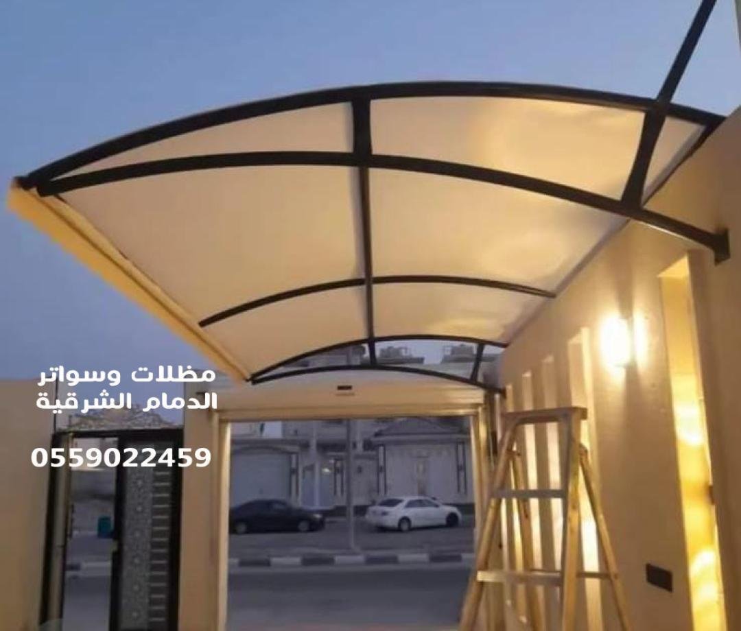 مظلات سيارات مودرن الدمام: تصميم عصري وحماية متكاملة لسيارتك