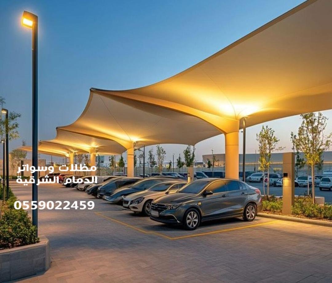 مظلات قماش القطيف: الحل العملي والأنيق لحماية المساحات الخارجية