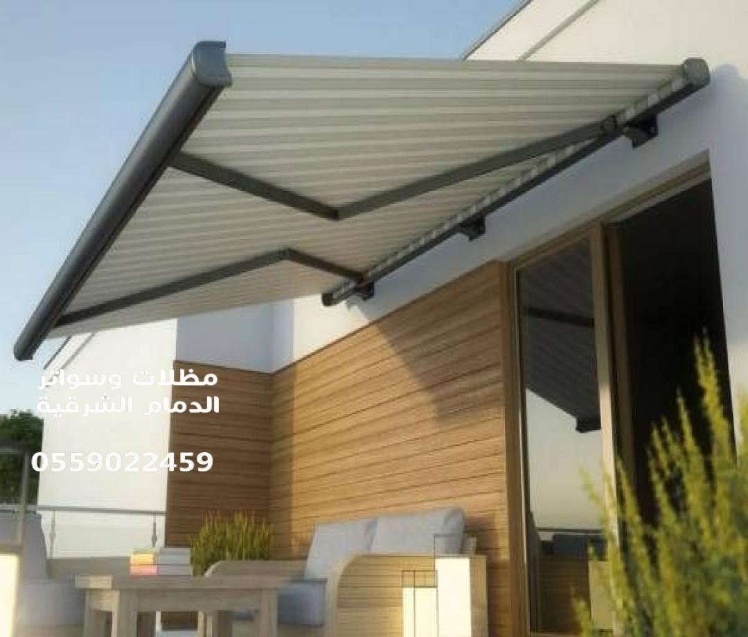 مظلات متحركة القطيف: الحل الذكي للحماية من الشمس مع مرونة في الاستخدام