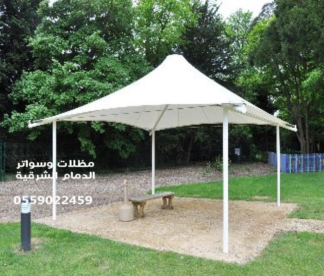 مظلات هرمية الدمام: الحل الأمثل لحماية المساحات الخارجية بأناقة 0559022459